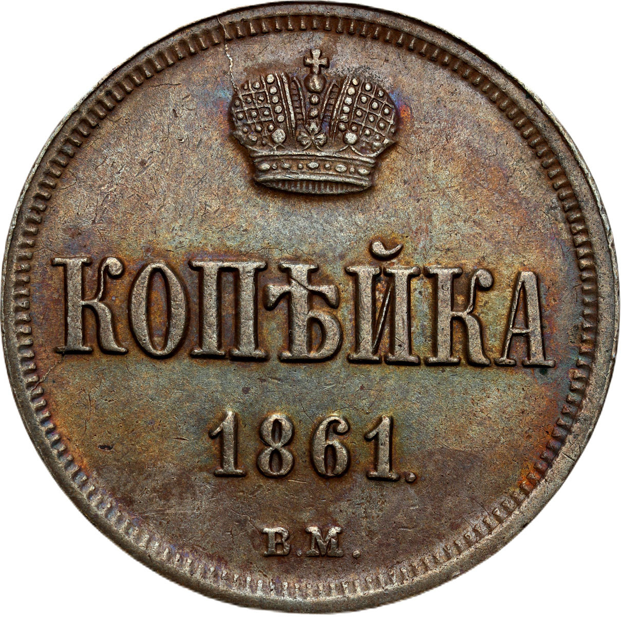 Polska XIX w./Rosja, Aleksander II. Kopiejka 1861 BM, Warszawa - ŁADNA